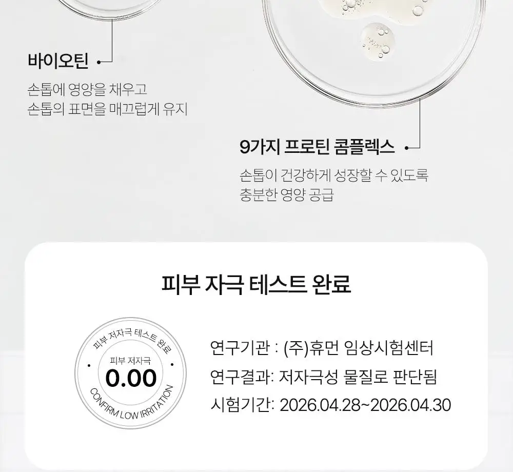 [NEW/케데헌 콜라보] 오호라 자석 네일강화제 15ml 3colors 상세페이지 12
